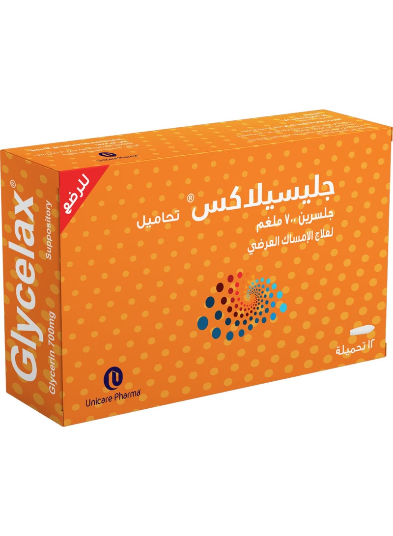 يونيكير فارما جليسلاكس تحاميل للرضع 700 ملجم - Image 1